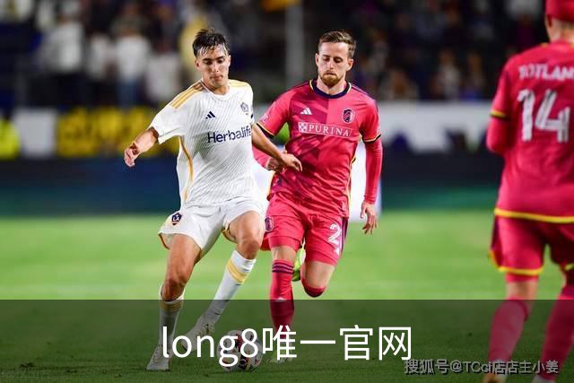 关于long8唯一官网